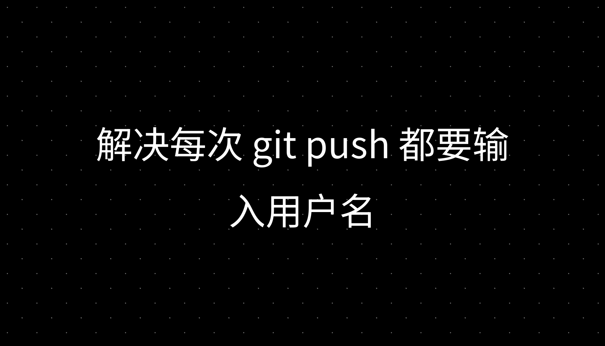 Git Push git-push